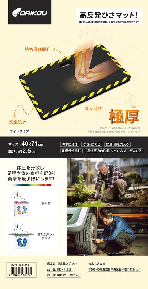 DAIKOU メーカー直送品