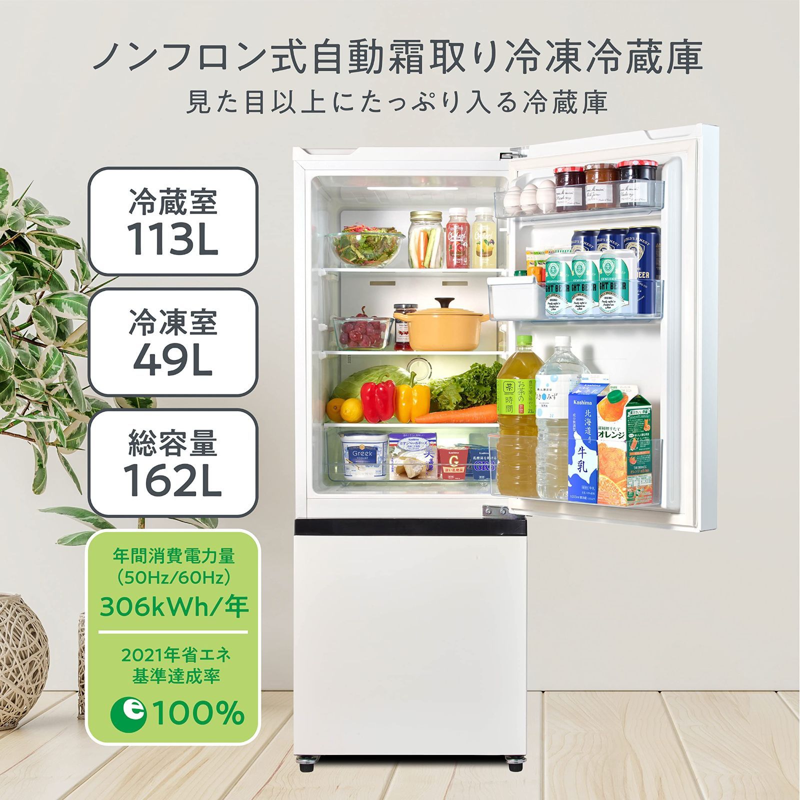 Hisense 冷蔵庫 ホワイト162L霜取り機能付き （12月22日まで出品） Hisense 冷蔵庫 ホワイト162L霜取り機能付き （12月22日まで出品