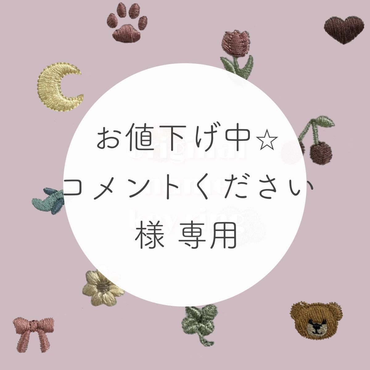 お値下げ中⭐︎コメントください 様 専用 - メルカリ お値下げ中⭐︎コメントください 様 専用 - メルカリ