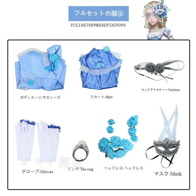 仮装