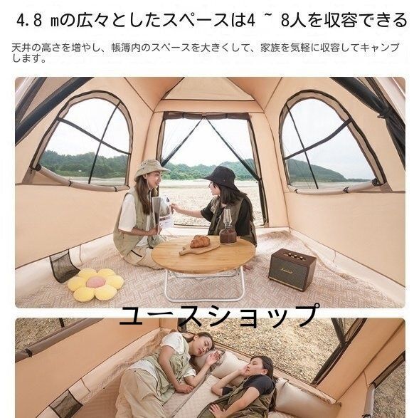 4-8人用空気入りテントキャンプアウトドアキャンプ用品増厚く雨除け折りたたみポータブル式