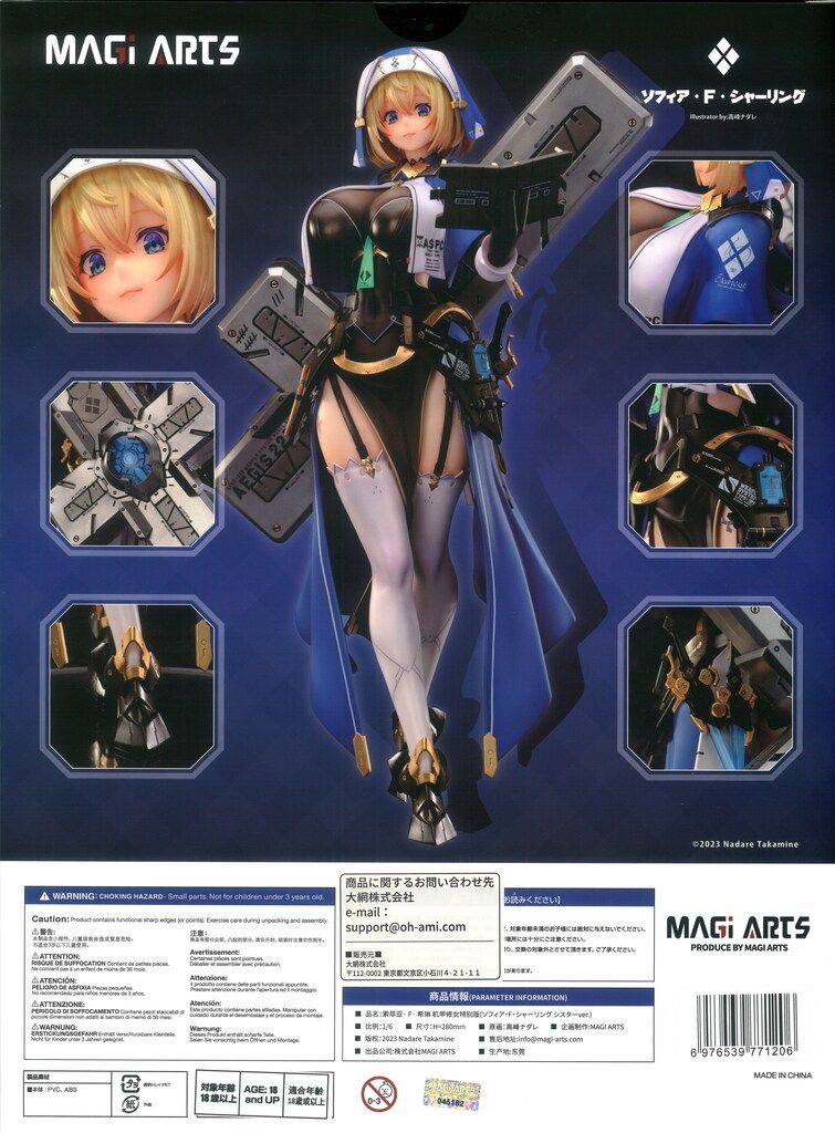 MAGI ARTS ソフィア・F・シャーリング シスターver. - メルカリ