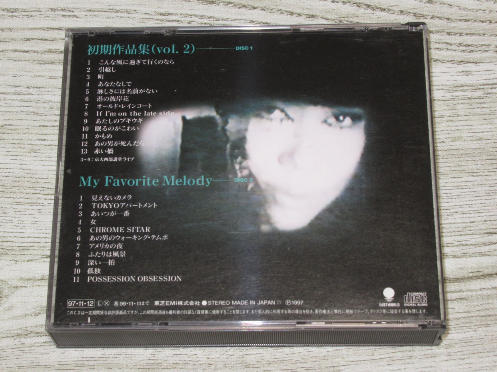 CD 浅川マキ DARKNESS Ⅲ 初期作品集 ( VOL.2 ) / MY FAVORITE MELODY 