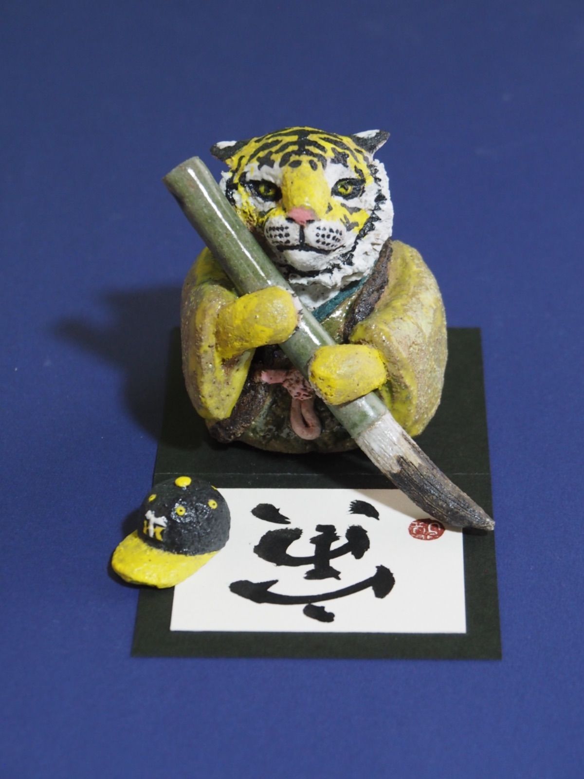 九谷焼 干支 寅 箱付 縁起物 置物 色絵 陶器 送料無料】7号竜 金彩