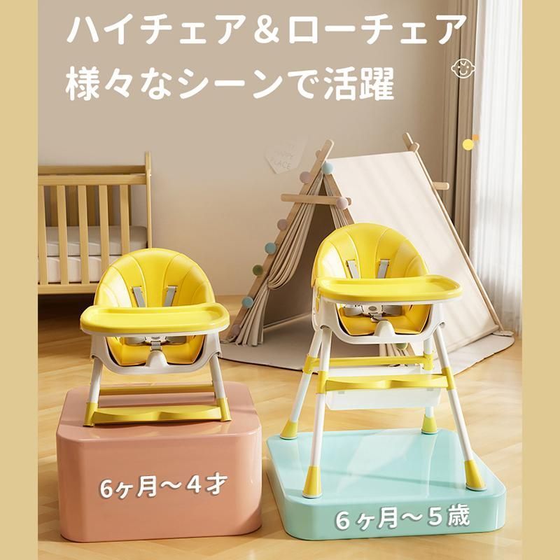 ハイチェア