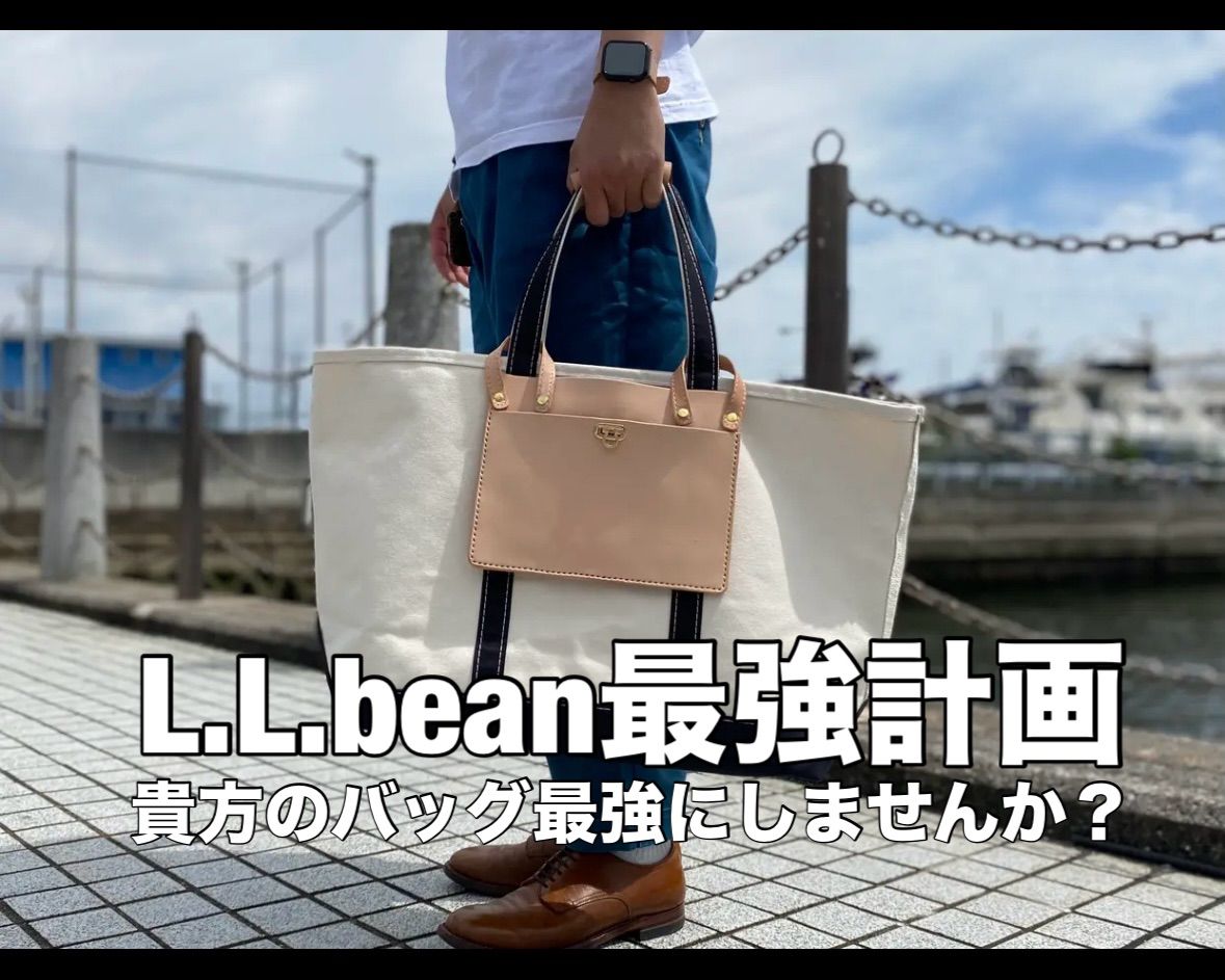 ビリンガム　トート　バッグ　ブライスランズ　フェリージ　llbean レザー トートバッグ ネザートン／Billingham（ビリンガム）｜愛着を