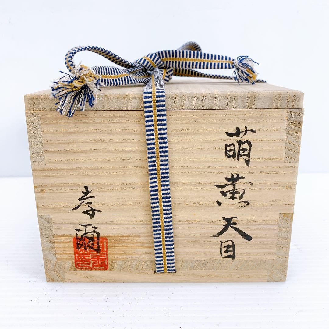 加藤　孝爾　作　萌黄天目茶碗　 共箱　共布　茶道具 加藤 孝爾 作 萌黄天目茶碗 共箱 共布 茶道具 - メルカリ