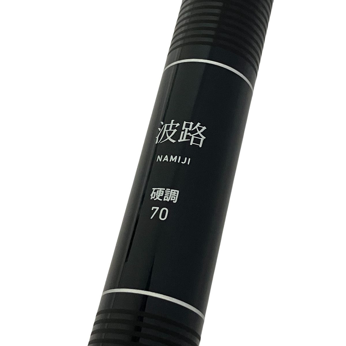 DAIWA ダイワ 万能振出竿 波路 硬調70 渓流竿 ロッド 釣具 釣竿 み