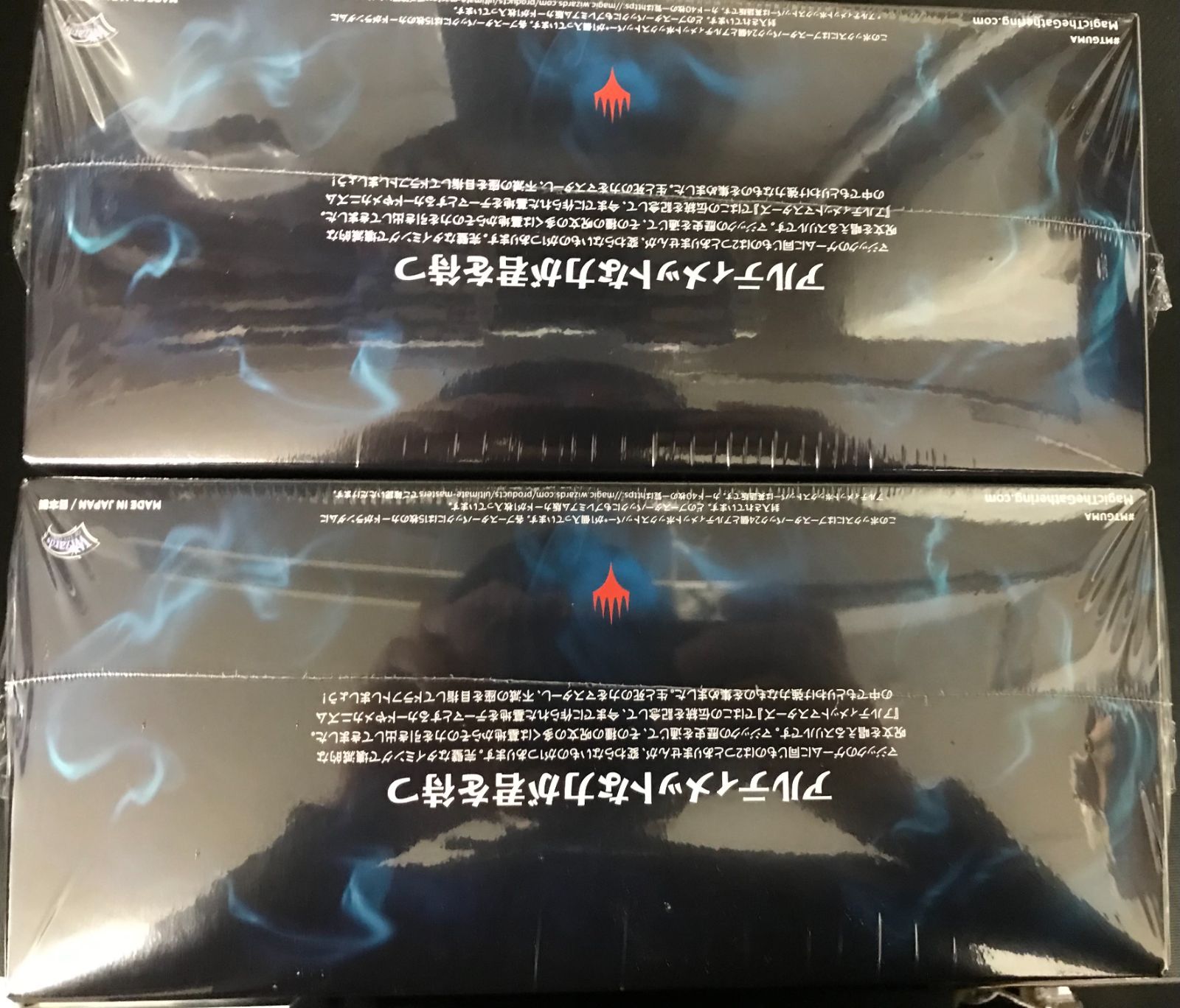 MTG アルティメットマスターズ BOX 未開封 日本語版 シュリンク付き