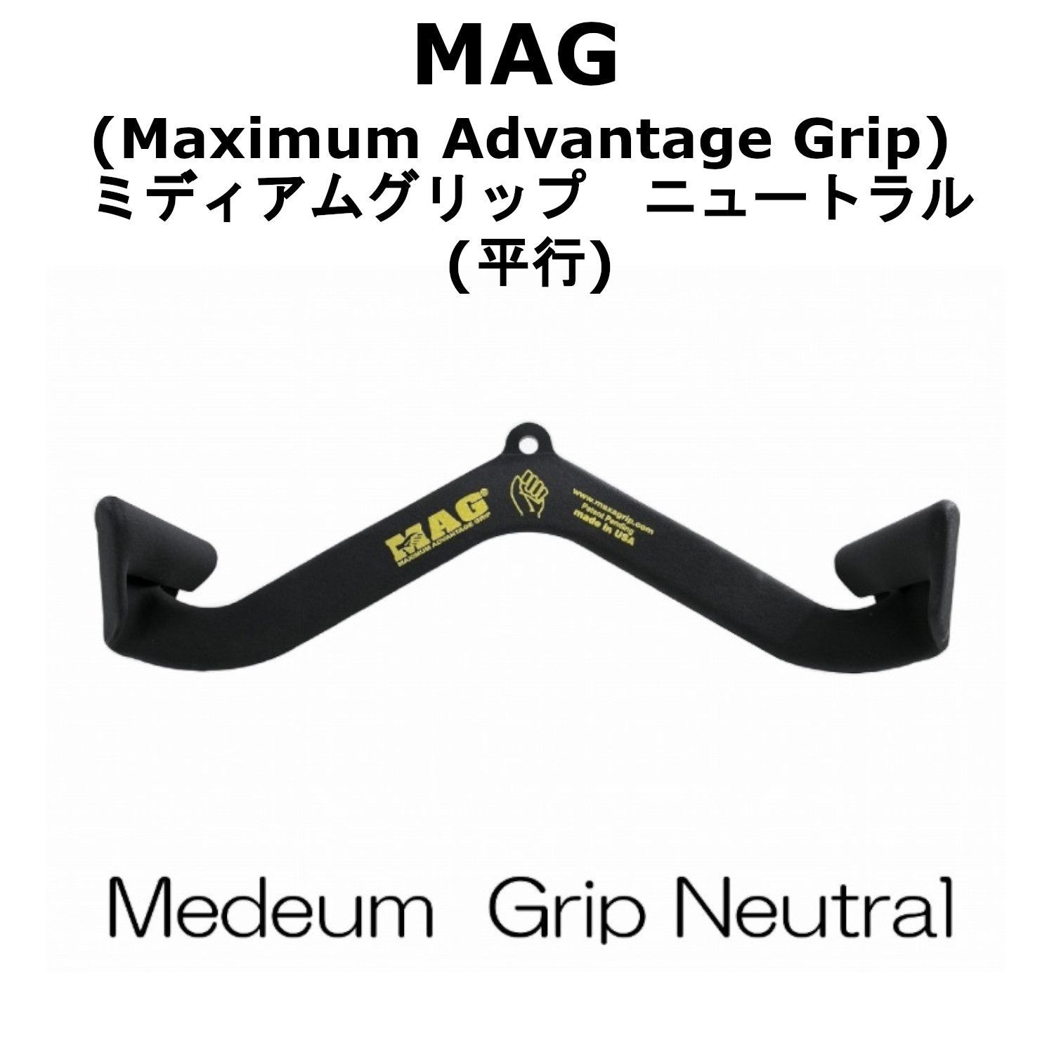 ☆新製品☆MAGグリップ スリークォーター 幅広のパラレル