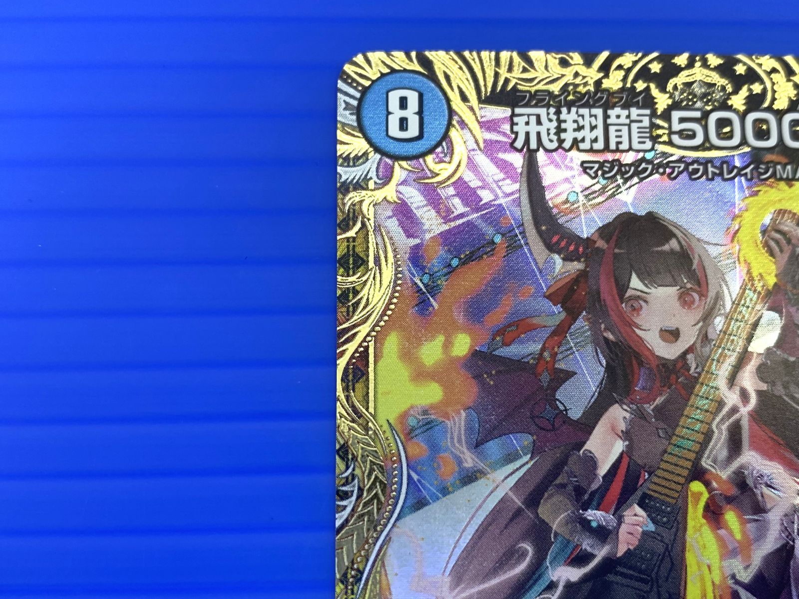 デュエマ