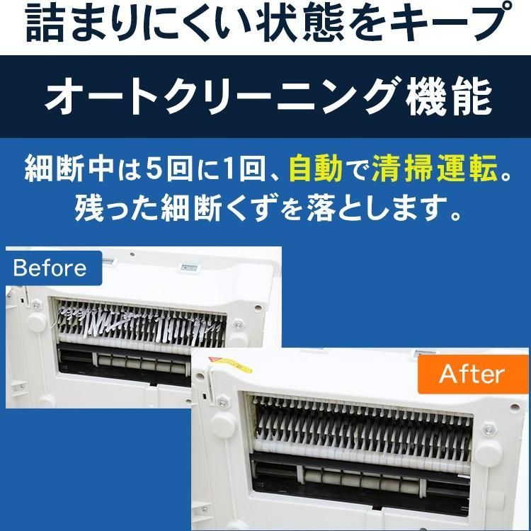 電動シュレッダー 書類