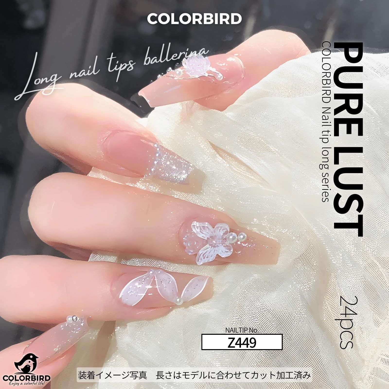 新着商品】(Z449) バレリーナ 可愛い 短め チップ 付け爪 ネイル