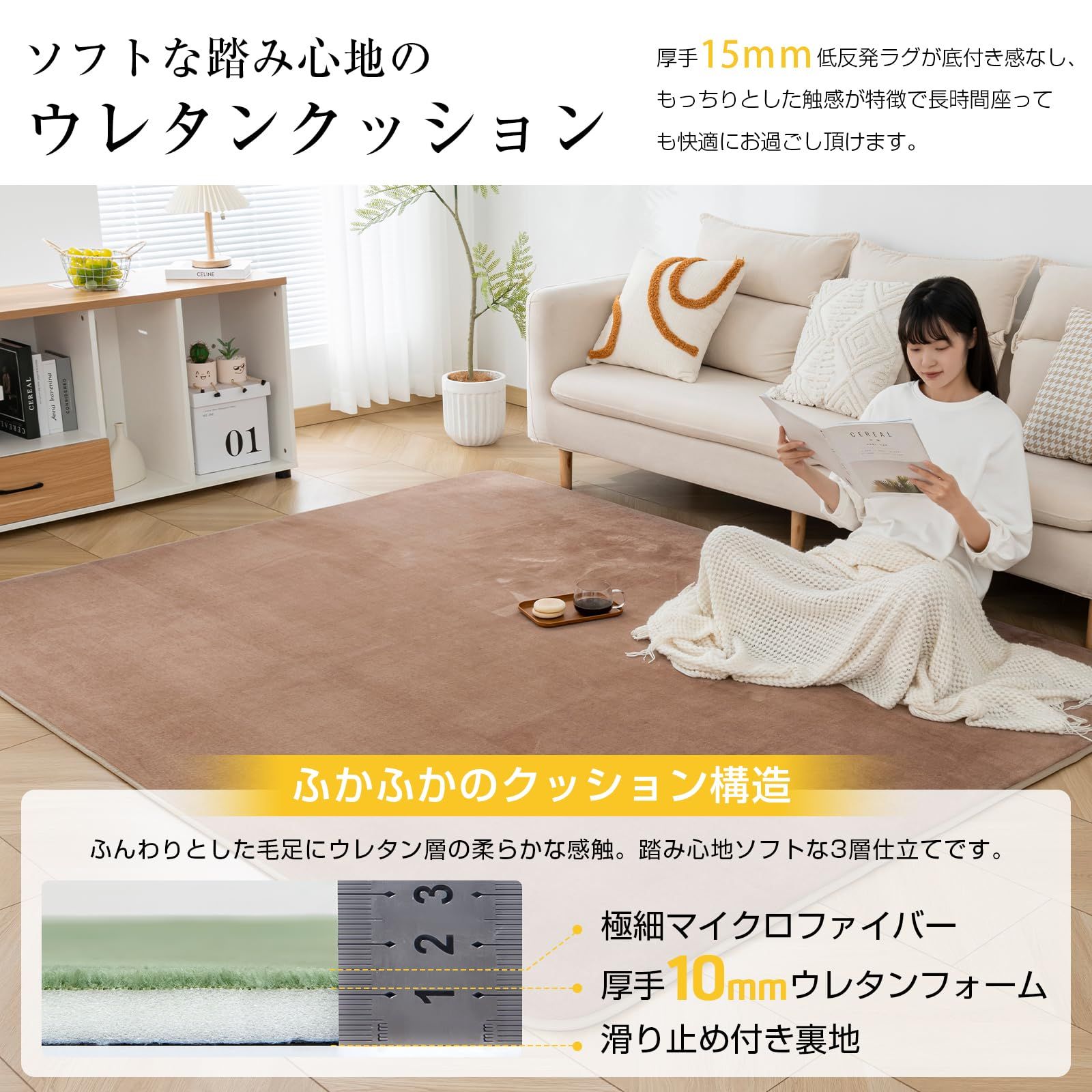 ラグ カーペット