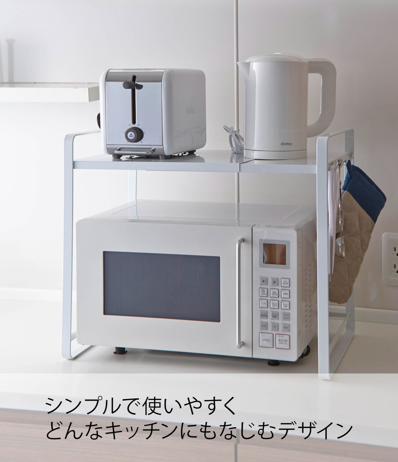 人気商品】ホワイト 約W47.5~75×D35×H50cm レンジラック タワー tower