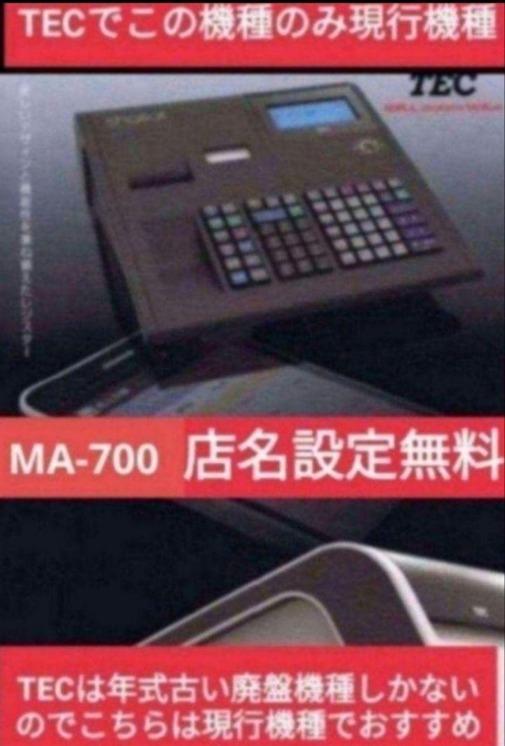 MA-700 フル設定無料