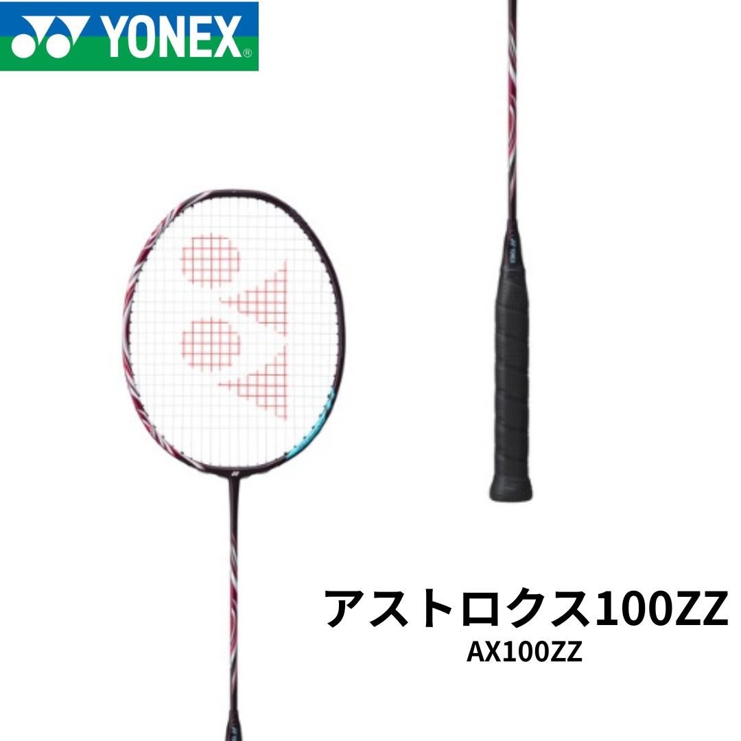YONEX - アストロクス100zz ジャンク品 ヨネックス アストロクス100ZXのレビュー評価・口コミ評判