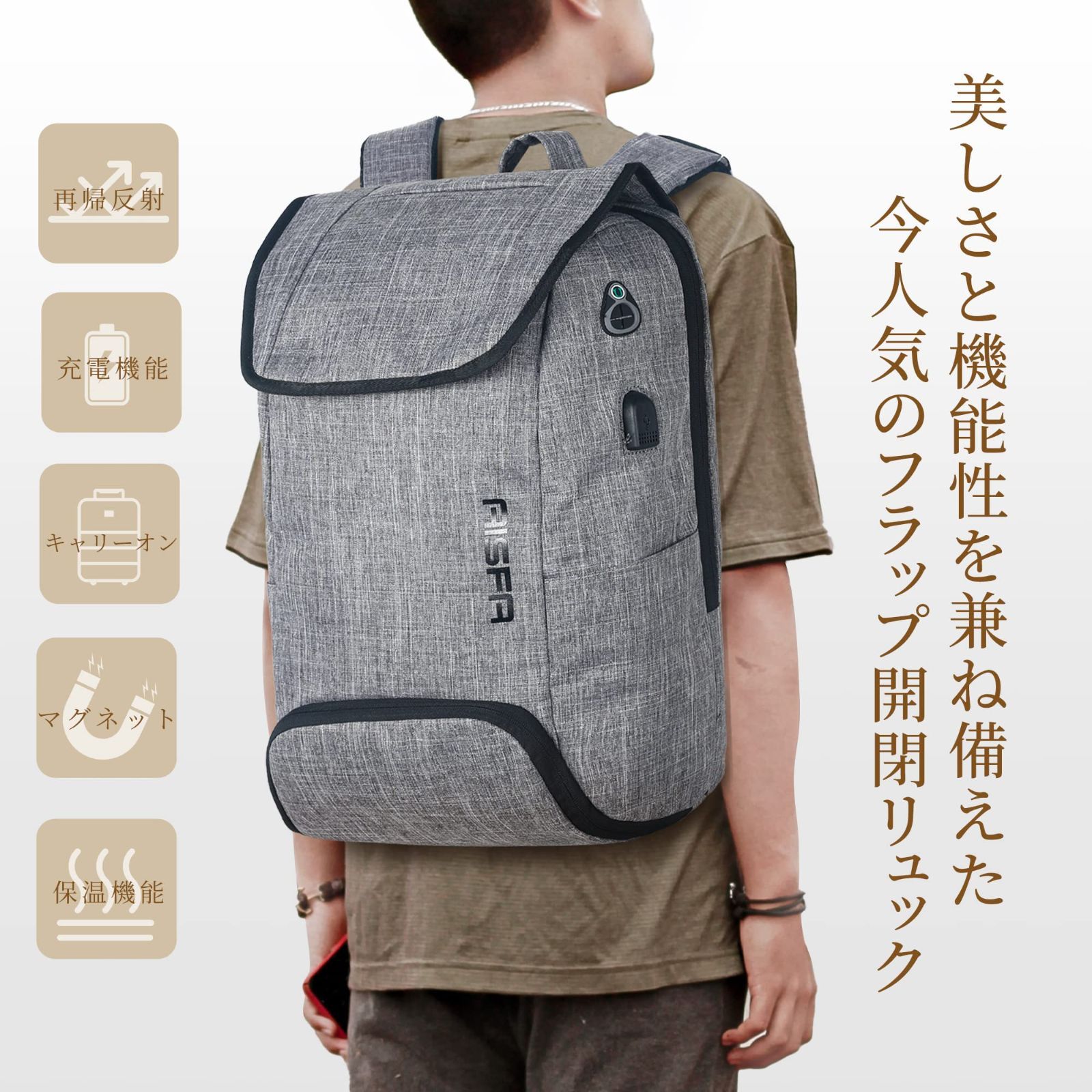 在庫セール】学生バッグ 修学 通勤 軽量 防災 USB充電ポート付き 30L