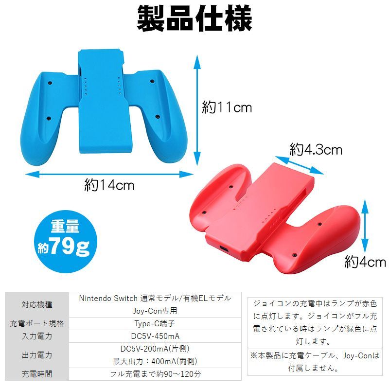 Joy-Con 充電グリップ 任天堂 スイッチ Nintendo Switch ニンテンドー