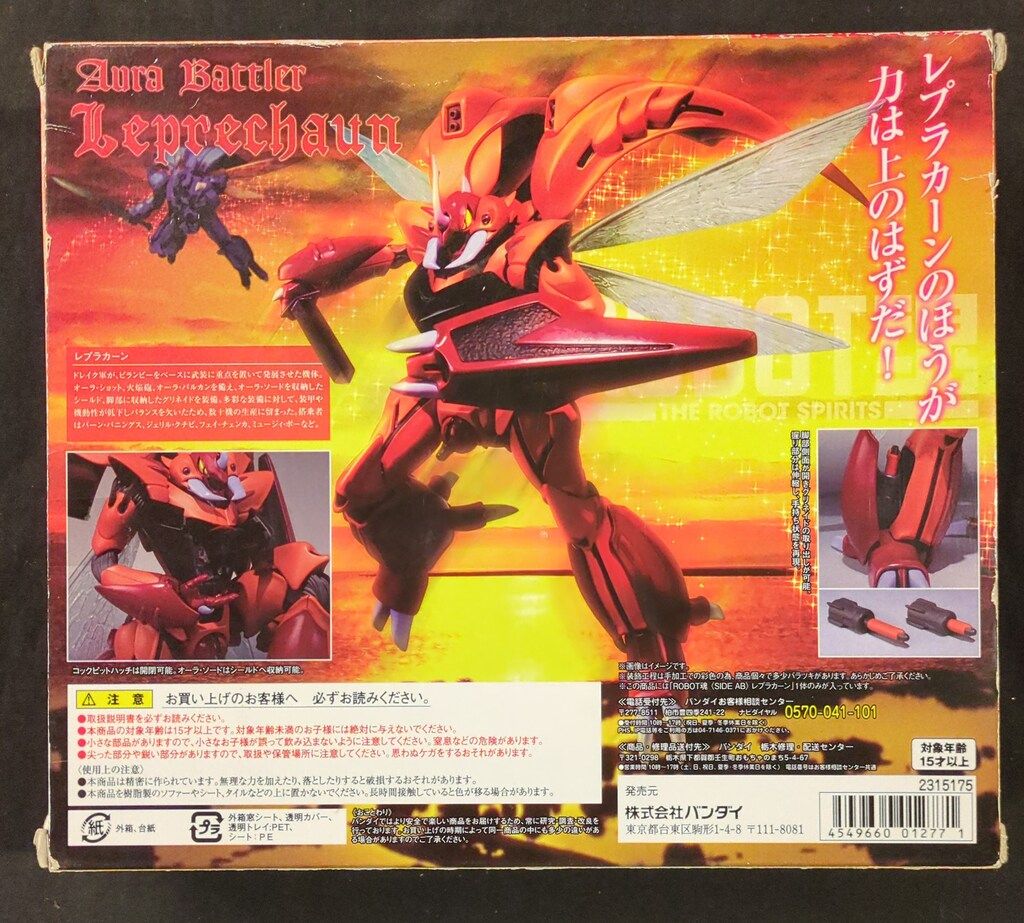 ROBOT魂 聖戦士ダンバイン レプラカーン 6162w6ocTAL._UF894,1000_QL80_.jpg