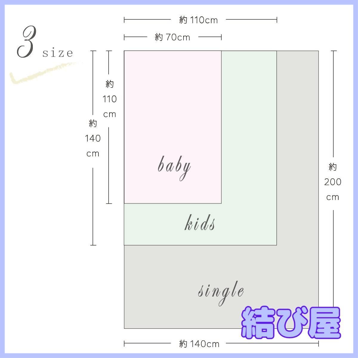 織物の匠ならではの品質 シングル