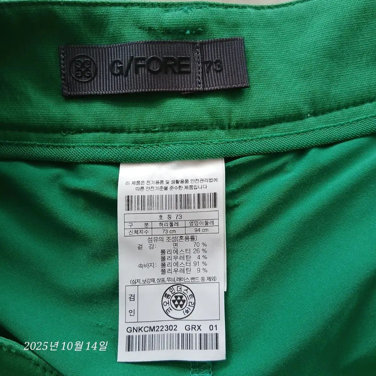 ポケットスカート73