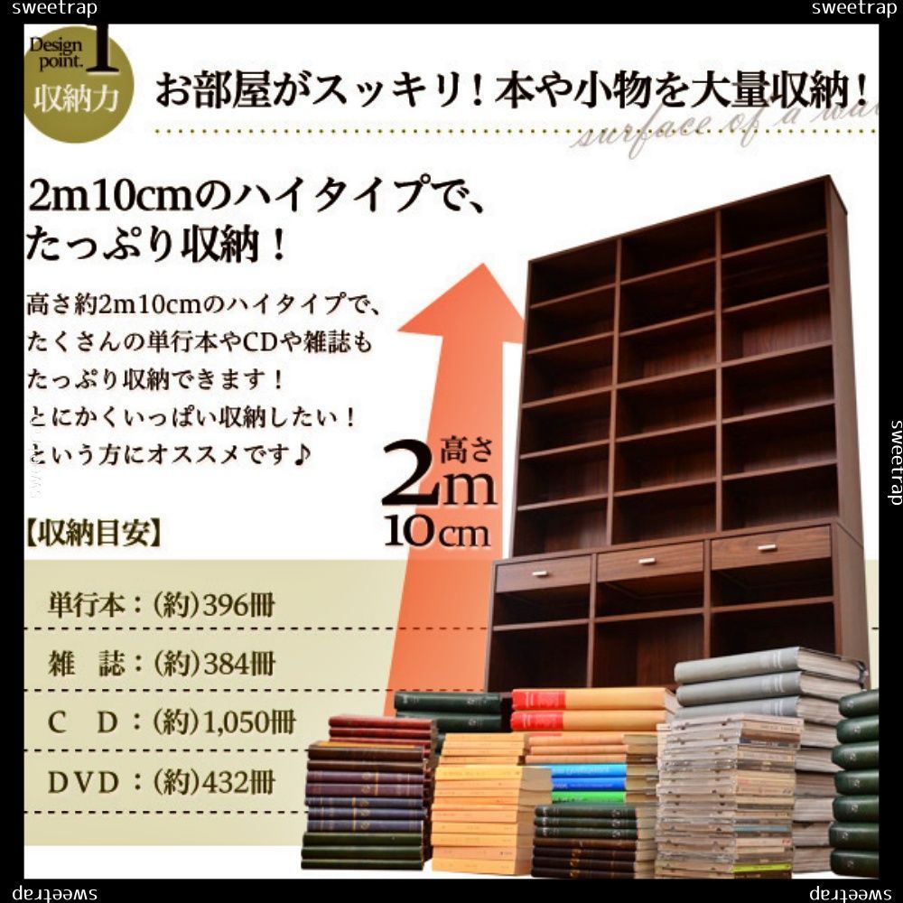 120cm幅引き出し付きハイタイプ本棚
