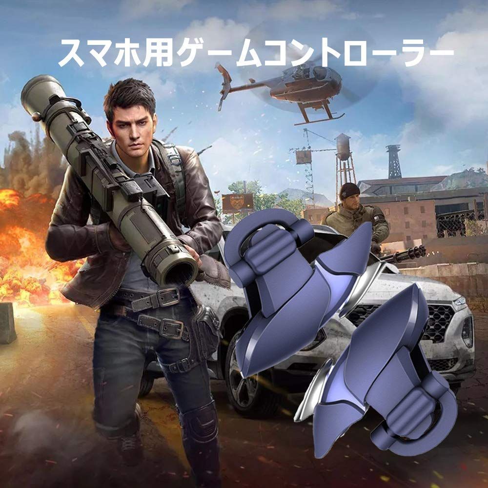 メルカリshops 色 ブルー Aiyujiwu 荒野行動 Pubg Mobile コントローラ