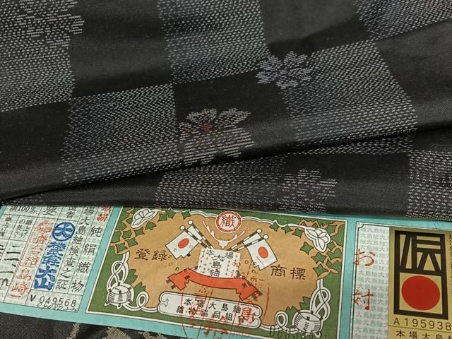 平和屋着物●本場大島紬 市松花文 黒地 証紙付き 正絹 AAAU8253zg