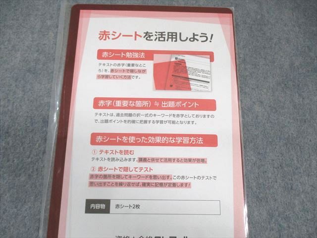 クレアール 社会保険労務士講座 完全合格テキスト/過去問題集1〜7 2025年/2026年合格目標 未使用品 計14冊 160L4D クレアール 社会保険労務士講座 完全合格テキスト/過去問題集1