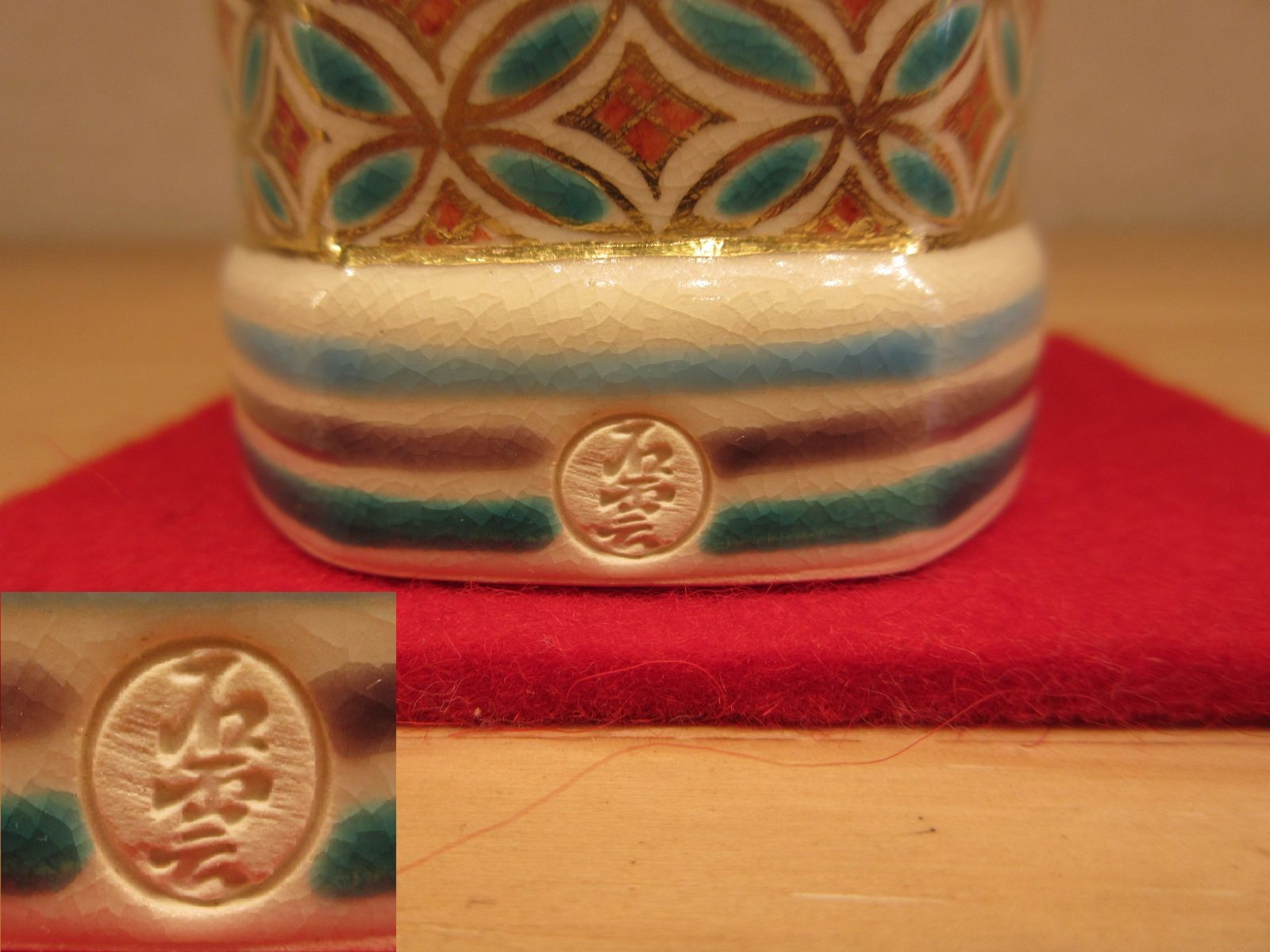 送料込【逢絢亭】茶道具 茶碗 京焼 紅安南写 菊の絵 花