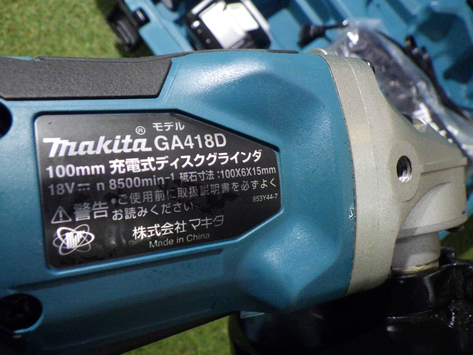 マキタ GA418DRGX 18V-100mm 無線連動対応充電式ディスクグラインダ パドルスイッチ