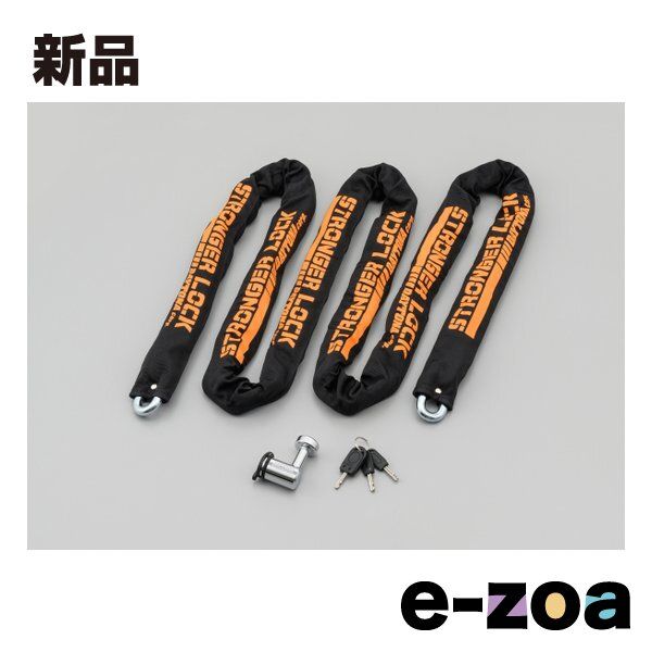 DAYTONA デイトナ バイクロック 42mm幅チェーン φ12mmスチール合金 ストロンガーチェーンロック 3.0m D31239 2549428