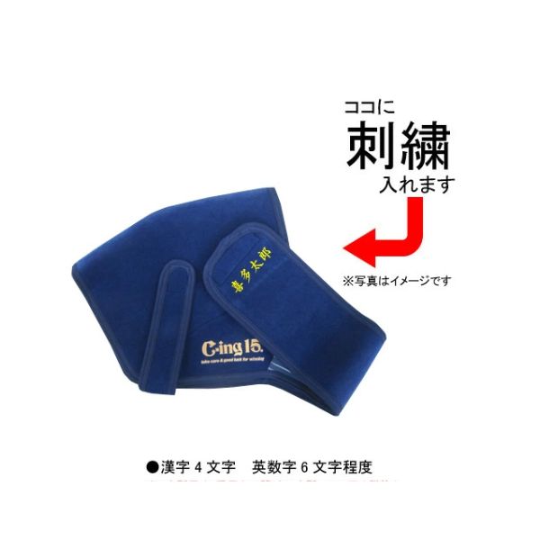 清田育宏 選手 リストバンド実使用 7/2(土)3(日)選手