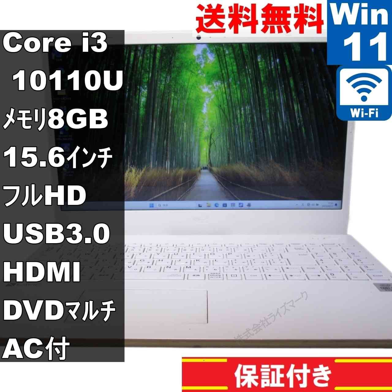NEC LAVIE Smart N15 PC-SN212RLAH Core i3 10110U Windows11 Home MS 365 Office Web Wi-Fi USB3.0 HDMI 長期保証 94028