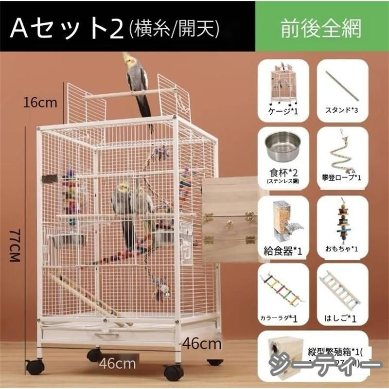 新品ハムスターケージ 小動物用ケージ 鳥かご 60*39*45 オシャレ