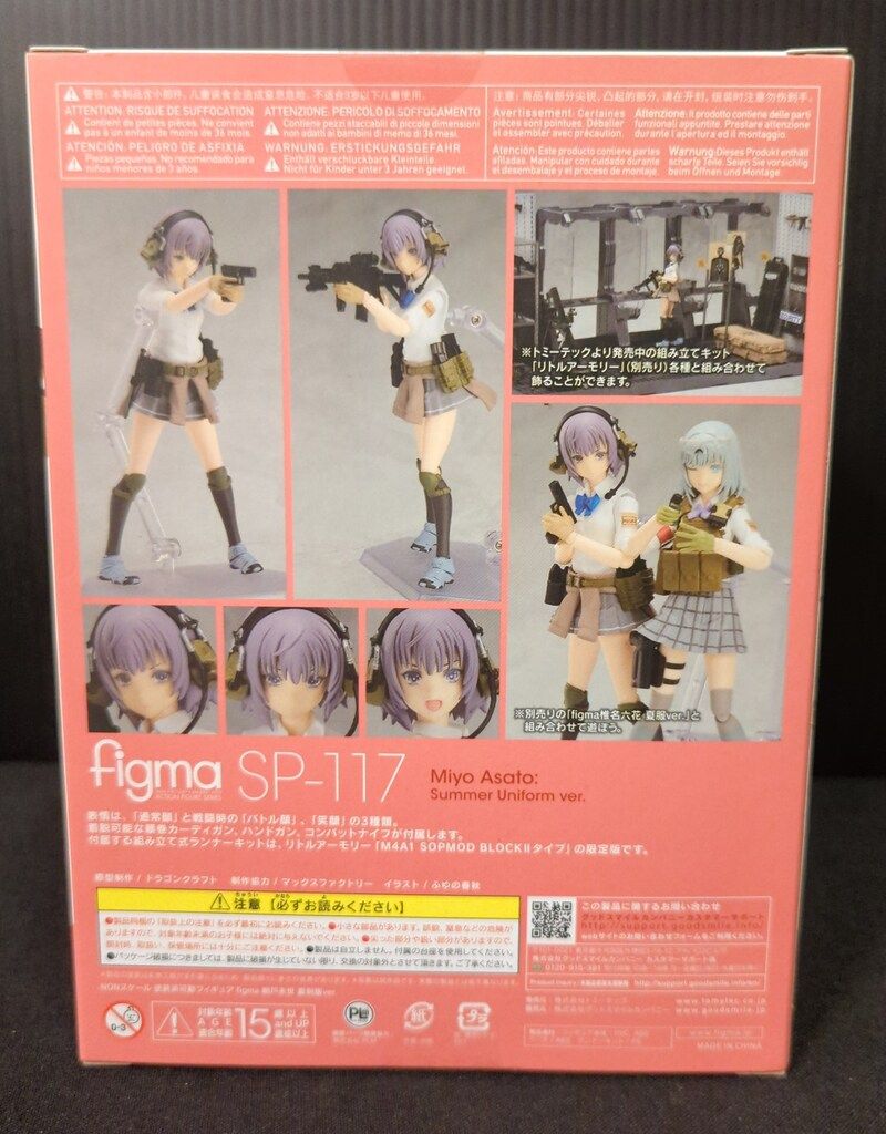 TOMYTEC figma リトルアーモリー 朝戸未世 夏制服ver. SP-117