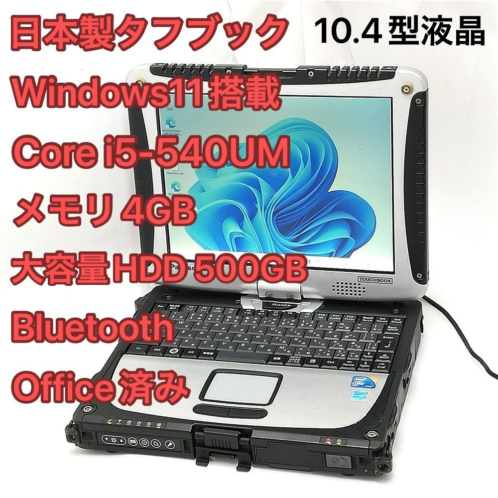 ノートPC 19RW1ADS 4GB 無線 Bluetooth Amazon.co.jp: ☆日本製 即使用可能！中古ノートパソコン