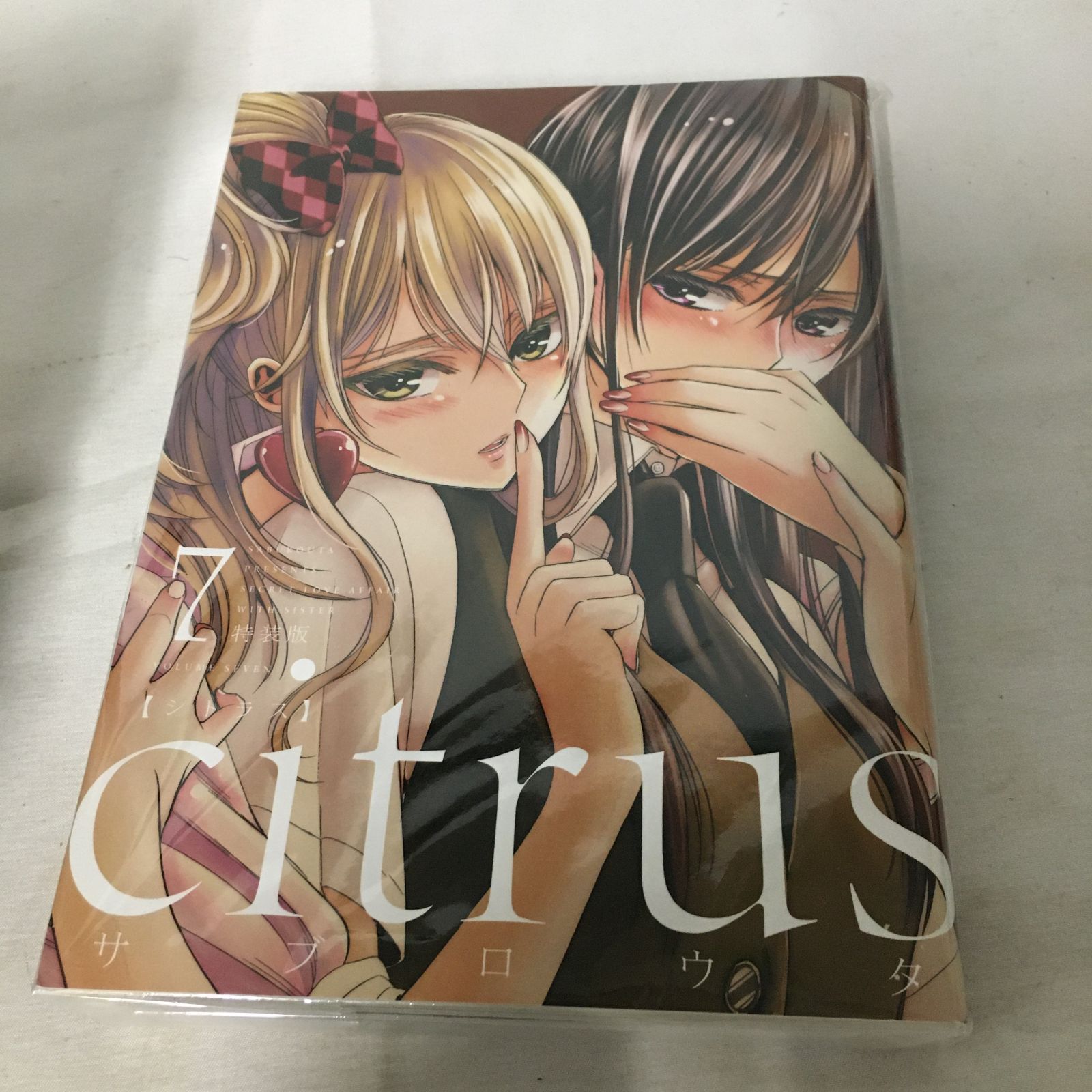 citrus シトラス 1～10巻セット ※7巻特装版 - メルカリ