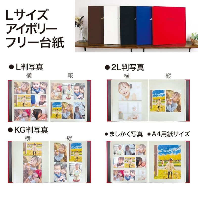 ナカバヤシ フエルアルバム ドゥファビネ Lサイズ ホワイト アイボリー台紙 20枚 IT-LD-191-W/20L/V