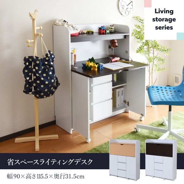 ライティングデスク 薄型デスク 省スペース 幅90 奥行60.5 子供 キッズ ジュニア デスク 学習机 ライティングビューロー 学習デスク リビングデスク ママデスク【FWD-0278】