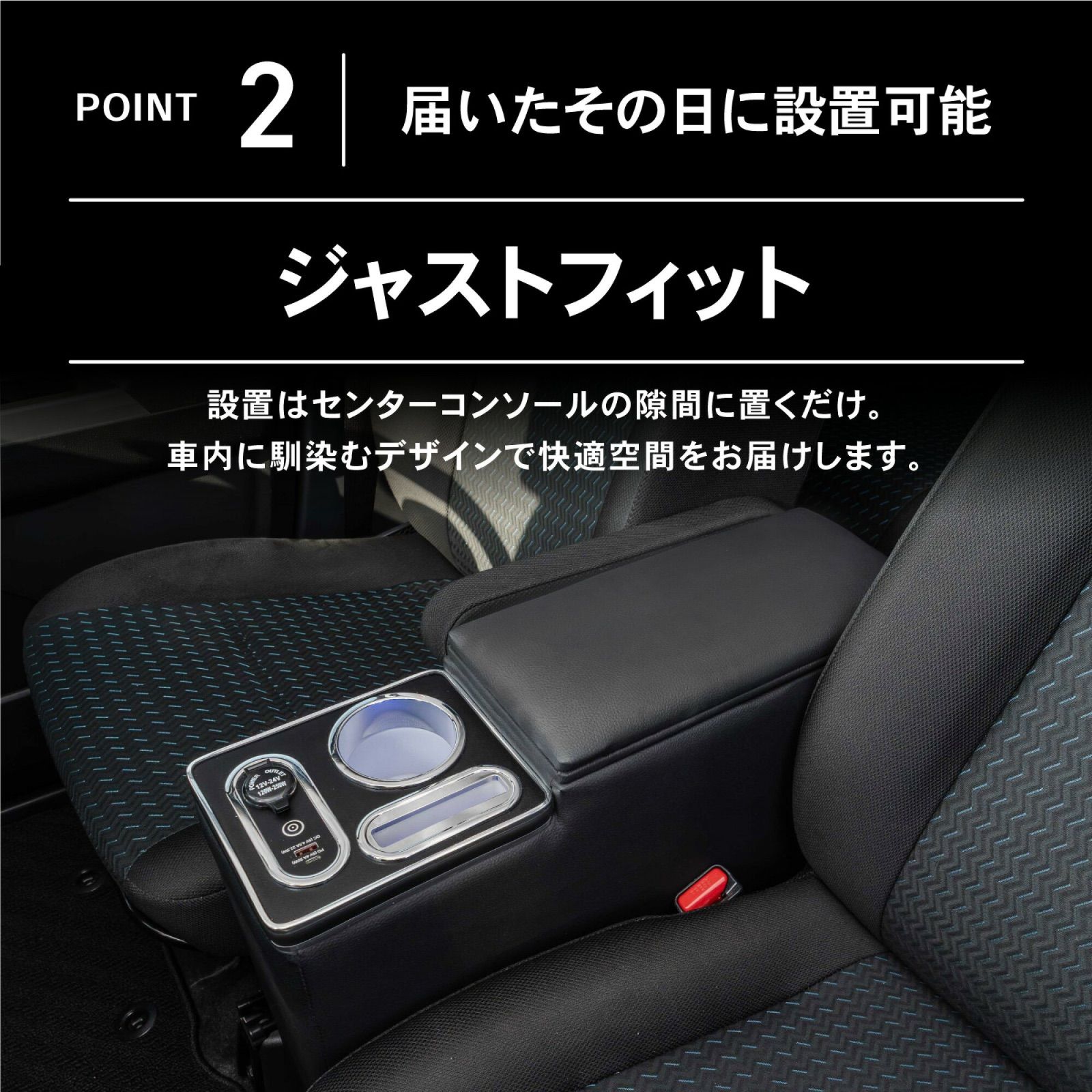 ルーミーコンソールボックス