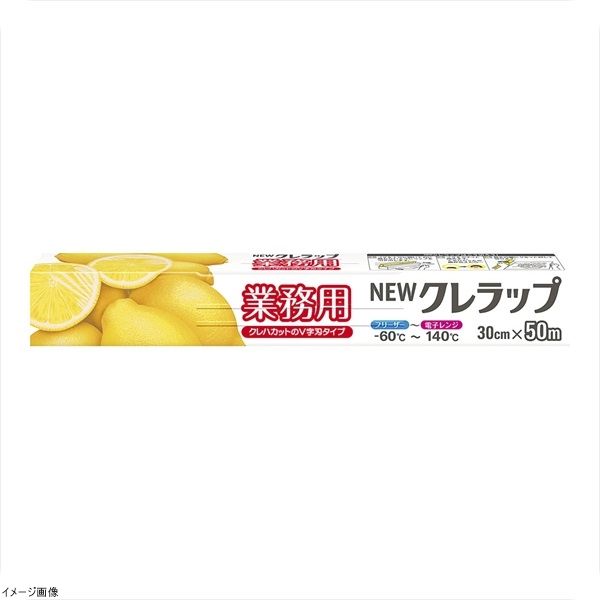 ＮＥＷクレラップ業務用 幅３０cm ５０ｍ ケース単位３０本入