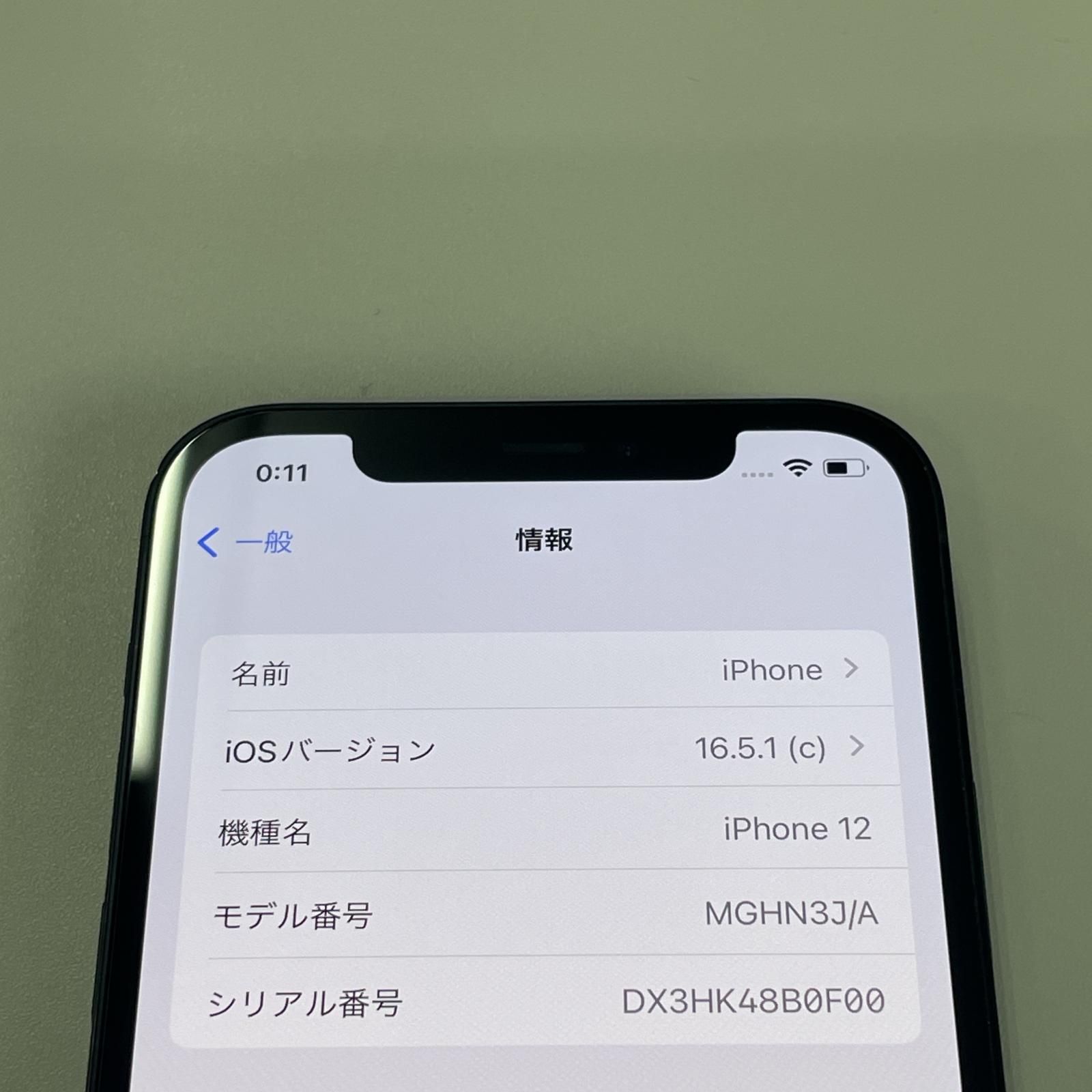softbank