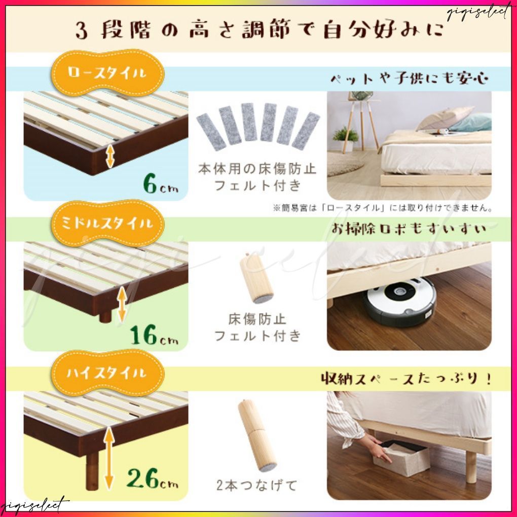 簡易宮セット パイン材高さ3段階調整脚付きすのこベッド