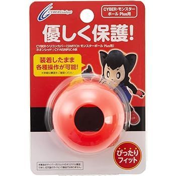 CYBER ・ シリコンカバー  SWITCH モンスターボール Plus 用 ネオンレッド - Switch