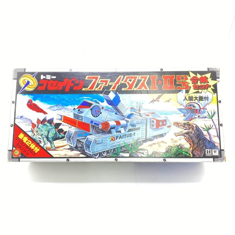 当時物 昭和レトロ トミー コセイドン ファイタスⅠ・Ⅱ 号 【公式通販】