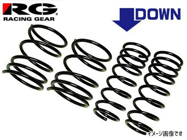 プリウス ZVW30 H23.12～H27.11 ツーリングセレクション 2WD 後期 ダウンサス 1台分 保証付 レーシングギア RG ST142A 送料無料