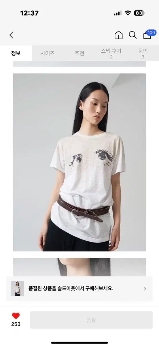 お客様 Eye Graphic Short Sleeve Tee_White