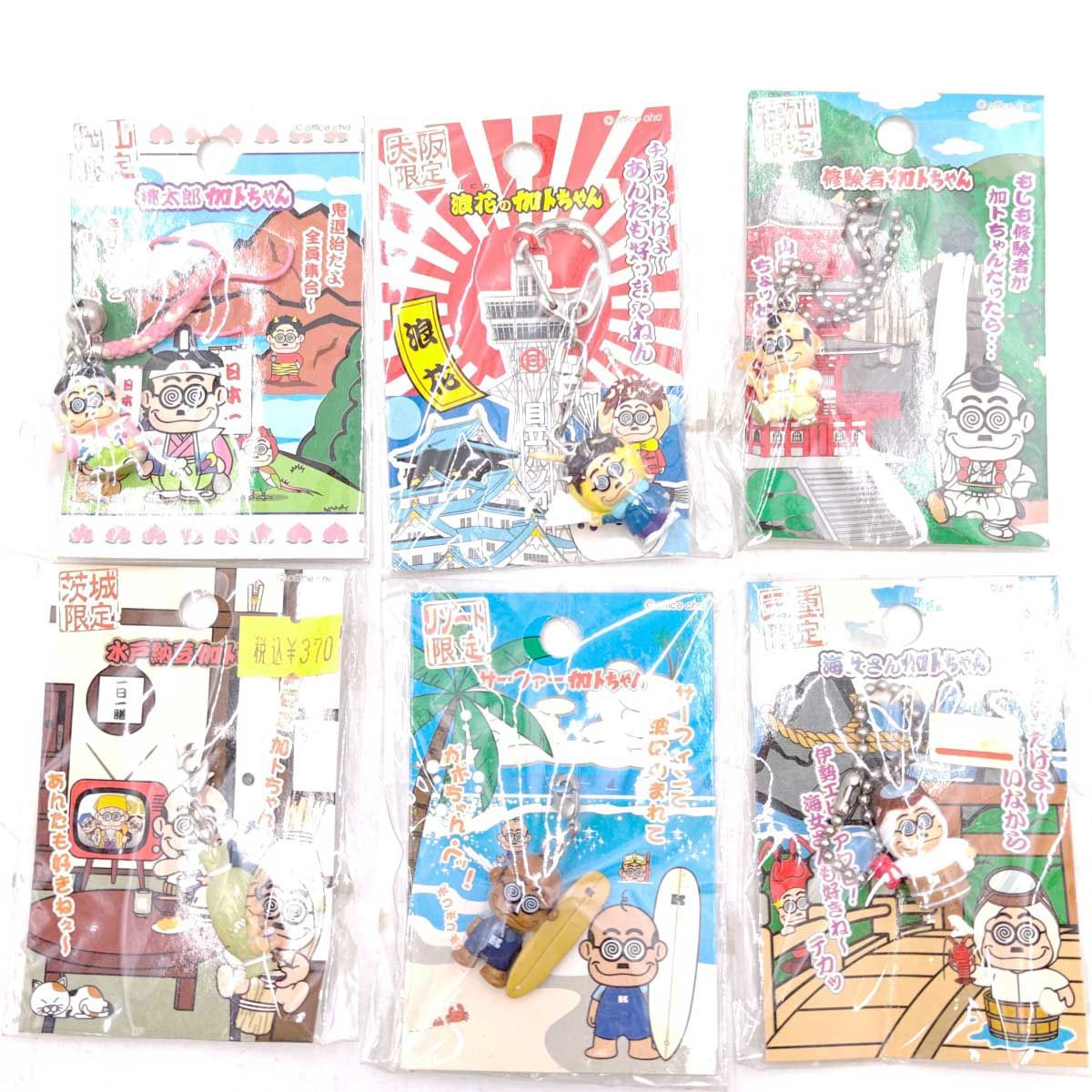 カトちゃん 限定 セット 加トちゃん 加藤茶 志村けん 根付け